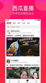 吃瓜娱乐精选视频下载安装,畅享吃瓜娱乐精选视频，轻松安装新体验  第2张