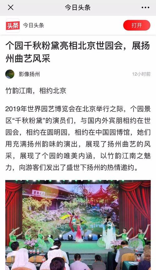 扬州市今日头条新闻爆料,突发！市区发生惊险一幕，紧急救援正在进行...  第1张