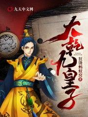 秦王吃瓜小说免费阅读全文,宫廷秘闻大揭秘  第1张